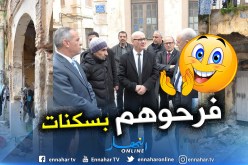 بالصور.. إعادة ترحيل 4 عائلات إلى سكنات لائقة بتلمسان