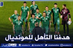 “بلماضي”:”سلسلة اللانهزام تؤكد أننا في الطريق الصحيح”