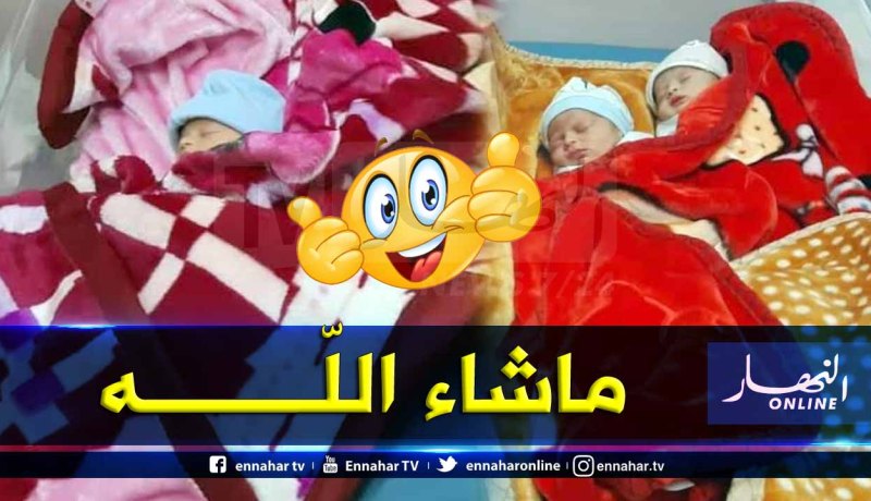 برج بوعريريج: ولادة ثلاث توائم بالمؤسسة الاستشفائية بلحسين رشيد