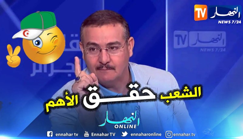 العربي شريف: ما يحدث اليوم مكسب تاريخي للجزائر وهذا درس لـ 50 سنة قادمة