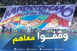بالصور.. جماهير ريال مدريد تدعم المغرب وتتجاهل الجزائر !!
