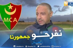 عمروش:”سنمثل الكرة الجزائرية أحسن تمثيل”