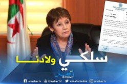 تلاميذ إبتدائيات البويرة يواجهون خطر السرطان