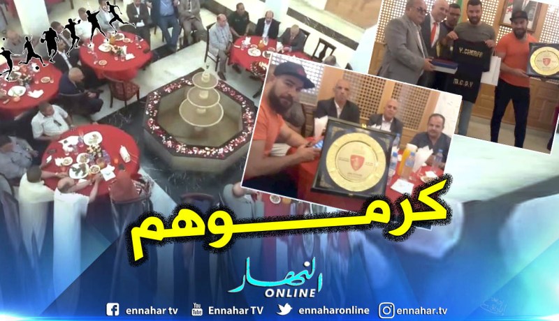 بالصور.. والي البليدة يكرم الفرق التي حققت نتائج إيجابية في الرياضات الجماعية
