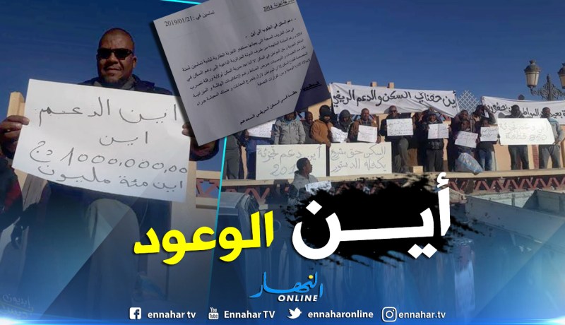 بالصور .. ورقلة مستفيدون من تجزئة الأراضي 850 بتماسين يحتجون ويطالبون بالدعم في السكن