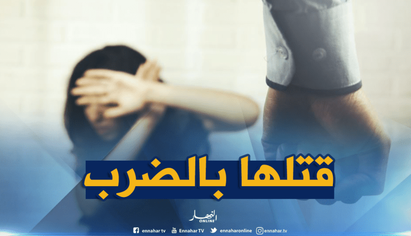 مسبوق قضائي يبرح فتاة ضربا.. والسبب!!