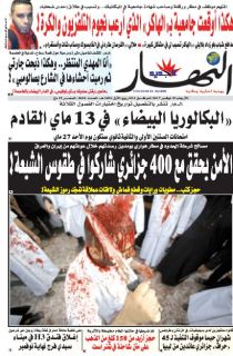 النسخة الورقية لليوم الأربعاء 22 نوفمبر 2017