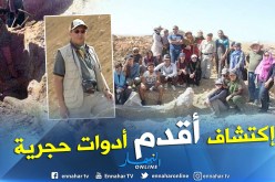 ميهوبي يعلن عن إكتشاف أقدم أدوات حجرية يعود عمرها لمليونين و400 ألف سنة بسطيف