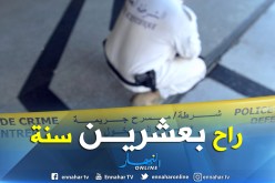 20 سنة سجنا نافذا لقاتل قاصر بوهران