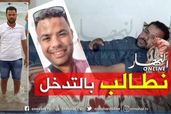 الوادي: عائلة جراية تطالب السلطات بالتدخل في حالة إبنها المسجون بعد تدهور وضعه الصحي 