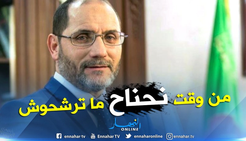 مقري يسحب استمارات الترشح وينهي عهد القطيعة مع الرئاسيات