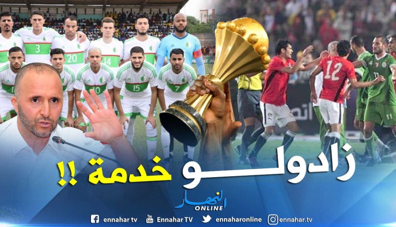 مصر تُخلط حسابات بلماضي.. لهذا السبب!!