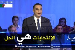 بلعيد: ليس لدينا بديل غير الانتخابات