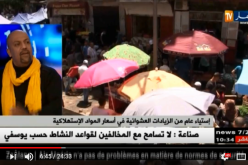 إستياء عام من الزيادات العشوائية في أسعار المواد الإستهلاكية