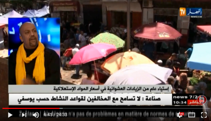 إستياء عام من الزيادات العشوائية في أسعار المواد الإستهلاكية