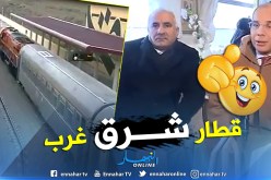 أوّل رحلة تجريبية لخط السكة الحديدية “شرق غرب”