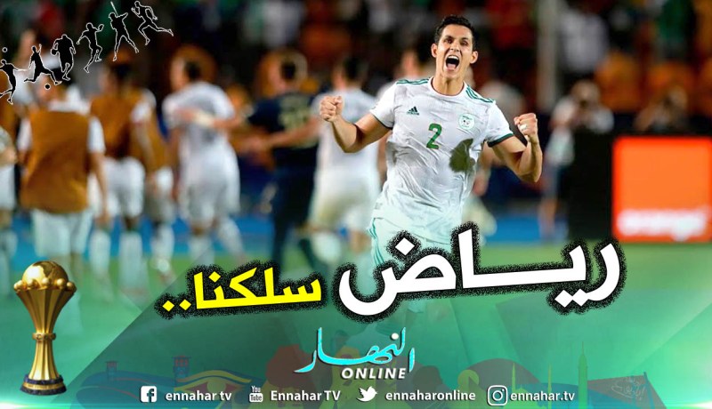 ماندي :”الحمد لله قائدنا قادنا للنهائي”