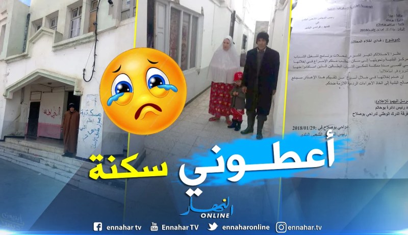  بالفيديو .. محلات الرئيس تنقذ عمي بشير من التشرد بميلة .. ولكن إلى متى!