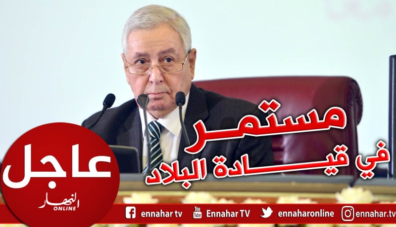 بن صالح : الوضعية الحالية تلزمني على الإستمرار في قيادة البلاد