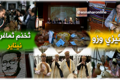 تيزي وزو تعيش عرسا كبيرا للإحتفال بالسنة الأمازيغية الجديدة 2968