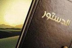 بن صالح يأمل في أن تكون مراجعة الدستور خدمة للوطن