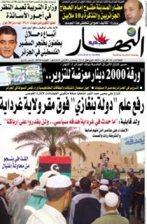 الثلاثاء 26 أفريل 2011