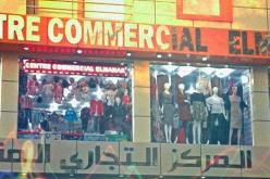 حالة طوارئ بمركز “المنار” التجاري في تيبازة !