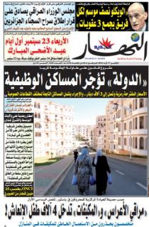 الإثنين 17 أوت 2015