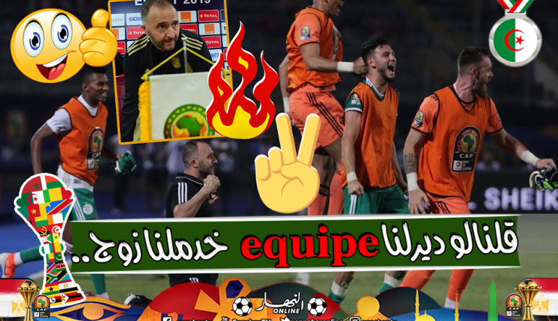 الجزائريون يُلهبون “الفايسبوك” بسبب “بلماضي”