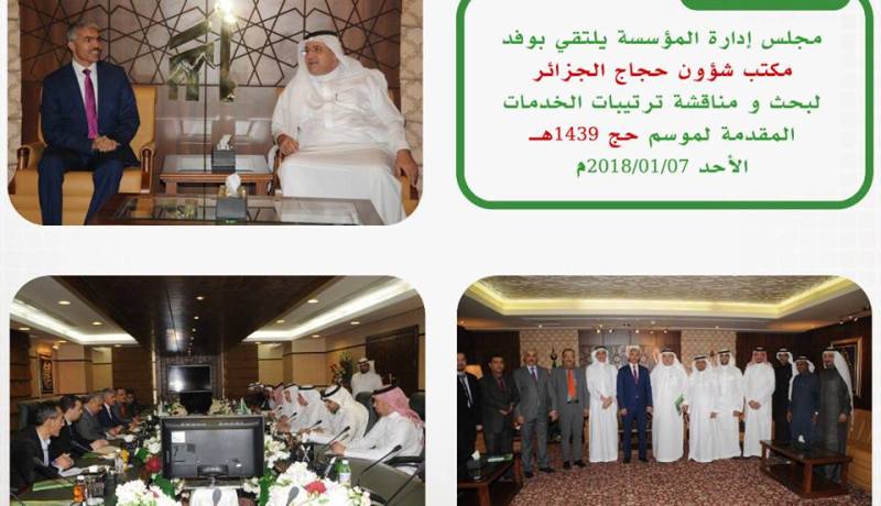 عزوزة يبحث سبل تحسين الخدمات للحجاج الجزائريين بالسعودية