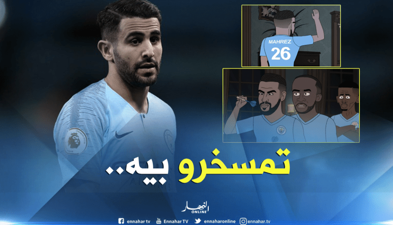 بالفيديو.. “محرز” محل سُخرية في “سلسلة كوميدية”!