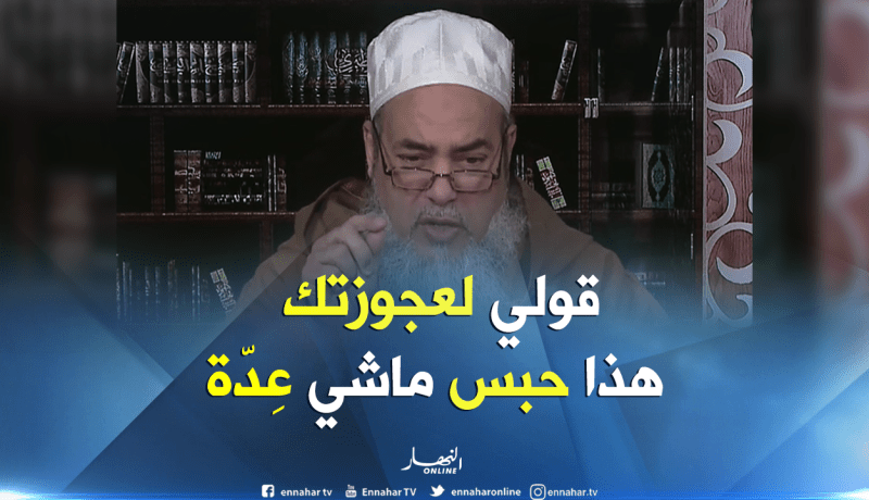 الشيخ شمس الدين: “هذه هي أحكام العدّة في الإسلام”