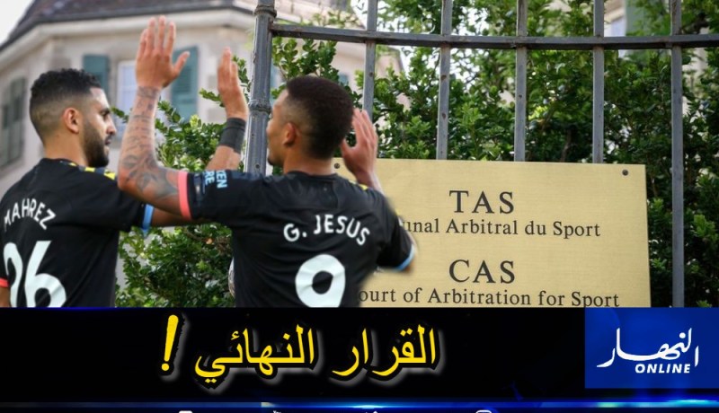 يوم حاسم في انتظار “محرز” وزملائه !