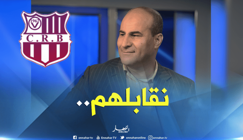 مدوار :”مُستعد لمواجهة أنصار السياربي”!
