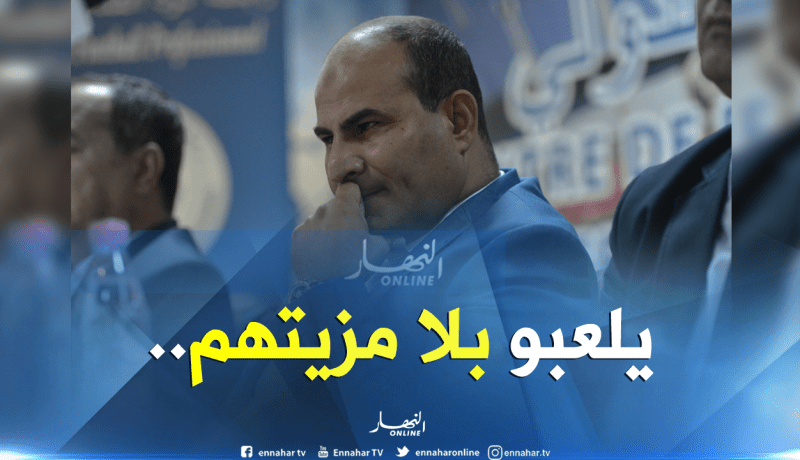 مدوار :”اللي يدي 200 مليون فالشهر يلعب بالسيف عليه”