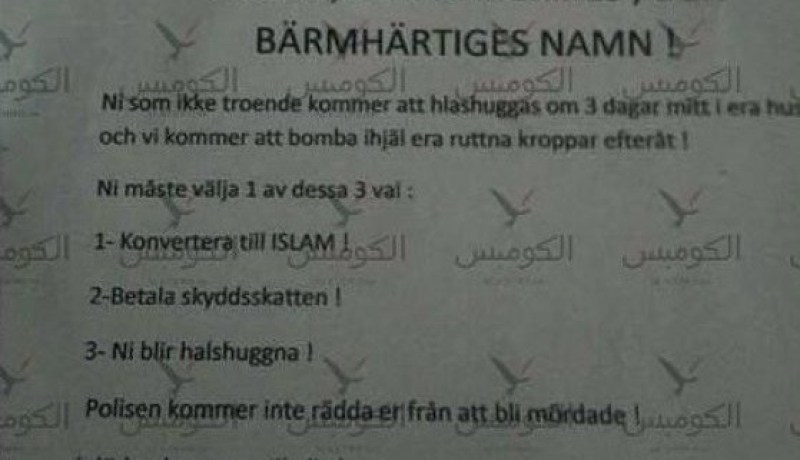 السويد  أعلن إسلامك أو يقطع رأسك