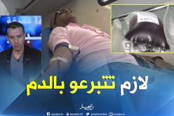 جمع 294 ألف كيس دم في السداسي الأول من السنة الجارية