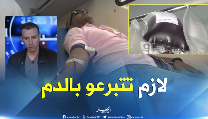 جمع 294 ألف كيس دم في السداسي الأول من السنة الجارية