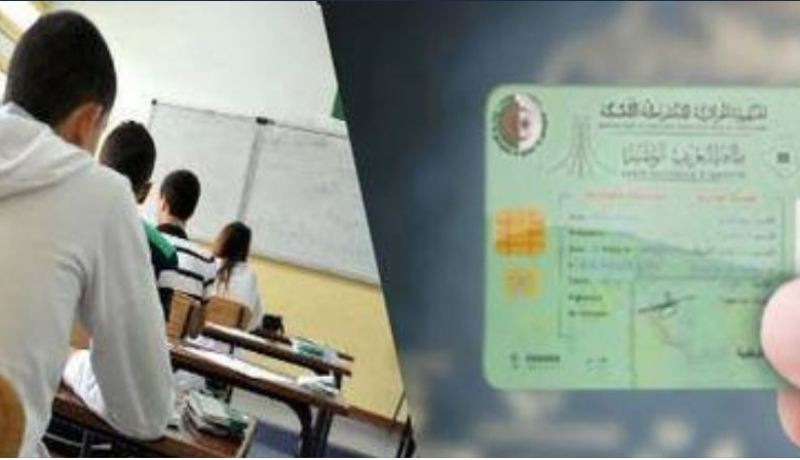 الشروع في ايداع ملفات الحصول على بطاقة تعريف بيوميترية لمترشحي الـ BAC