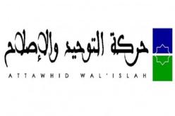 التوحيد والإصلاح المغربية تحتج اليوم أمام السفارة المصرية بالرباط