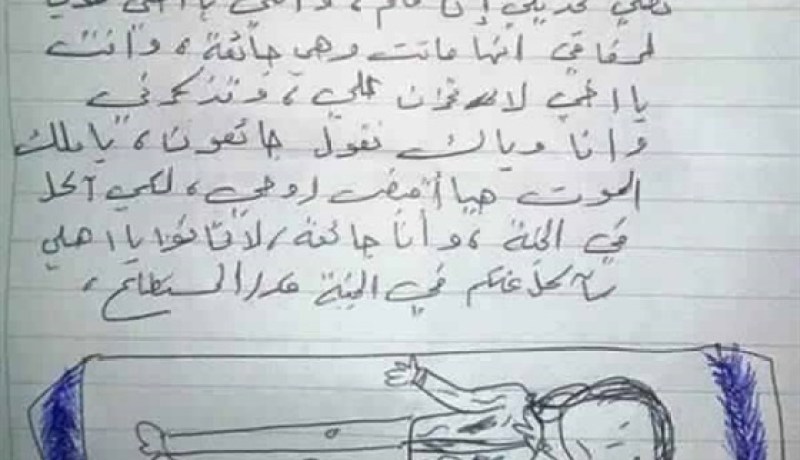رسالة لطفلة سورية جائعة تنتظر الموت أبكت الرئيس التركي أردوغان