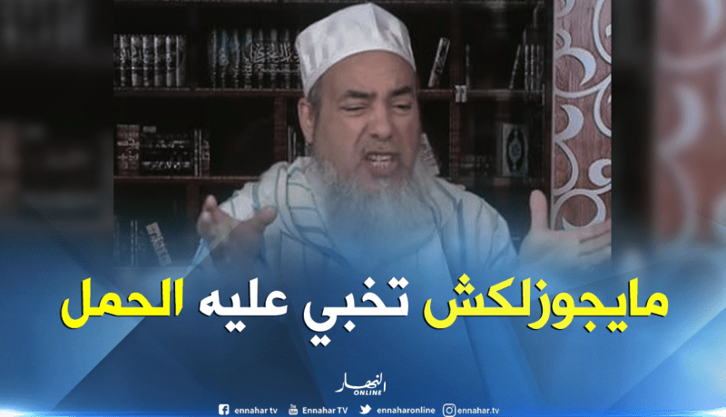 الشيخ شمس الدين:”خبري طليقك ..بلاك يتصالح معاك”