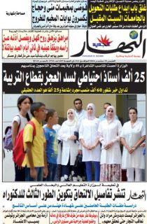 الخميس 15 سبتمبر 2016