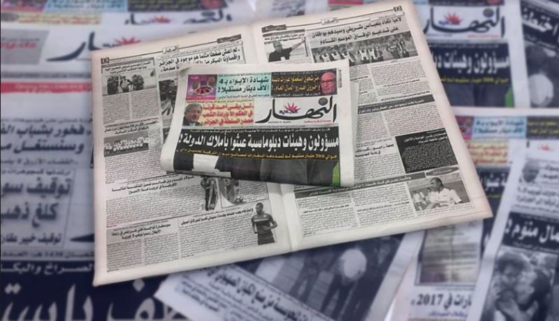 النسخة الورقية لجريدة النهار على الموقع الإلكتروني بداية من الساعة 23:00 ليلا