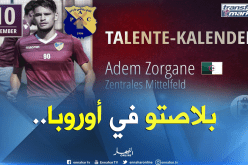 كبار أوروبا مدعوون لمُتابعة “زُرقان الصغير”