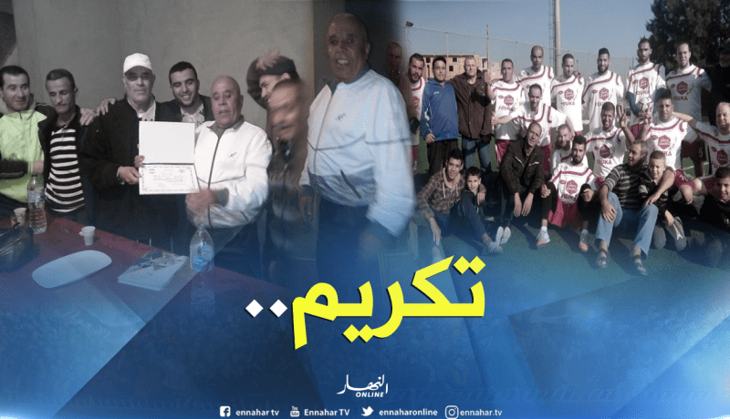 مُباراة تكريمية للاعبين القدُامى في “تيبازة”