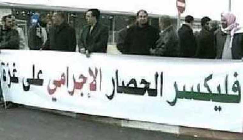 اللجنة الشعبية لمواجهة الحصار تطالب برفع الحصار عن قطاع غزة