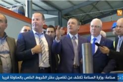 بالفيديو.. بوشوارب يكشف عن تفاصيل دفتر الشروط الخاص بالمناولة قريبا