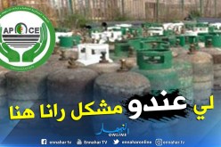 حماية المستهلك تستقبل شكاوى المواطنين حول ندرة قارورات الغاز