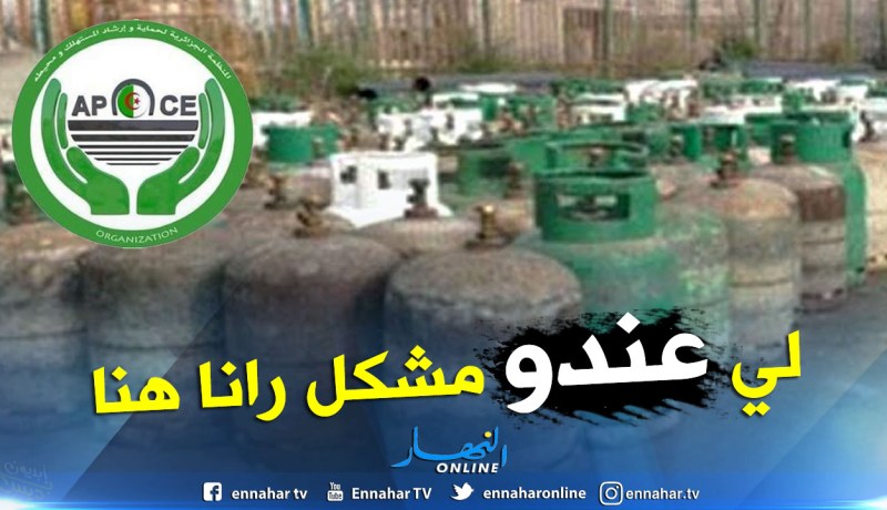 حماية المستهلك تستقبل شكاوى المواطنين حول ندرة قارورات الغاز